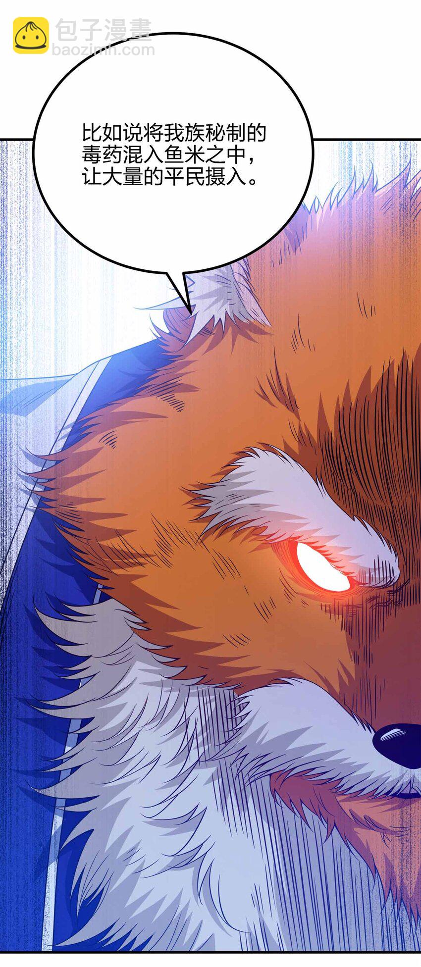 150 桀桀桀-第150话