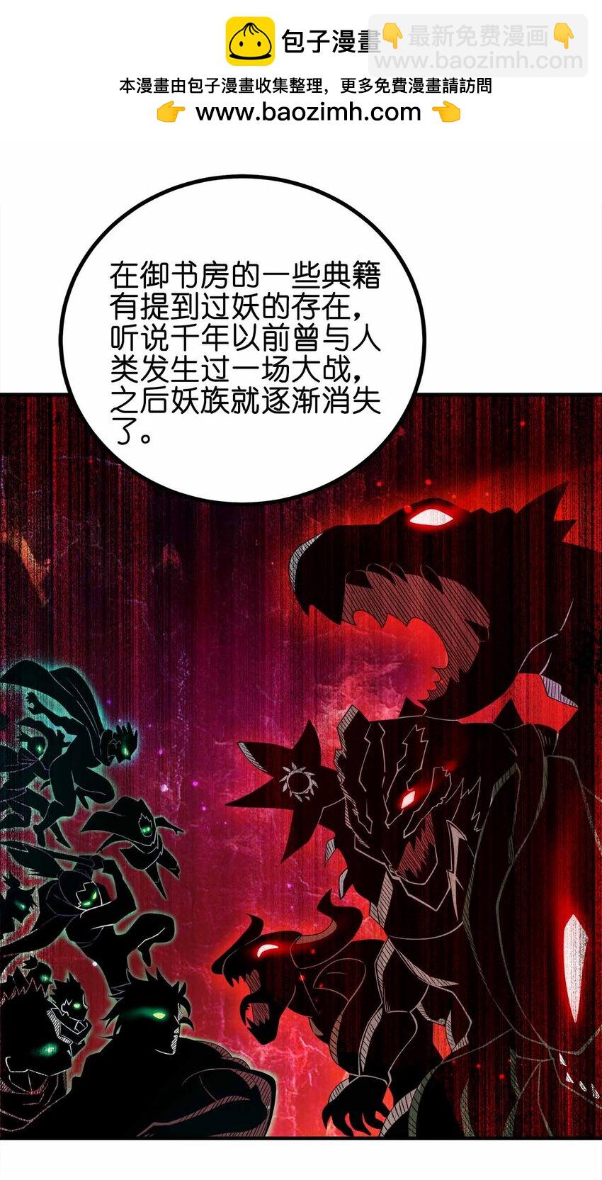 150 桀桀桀-第150话