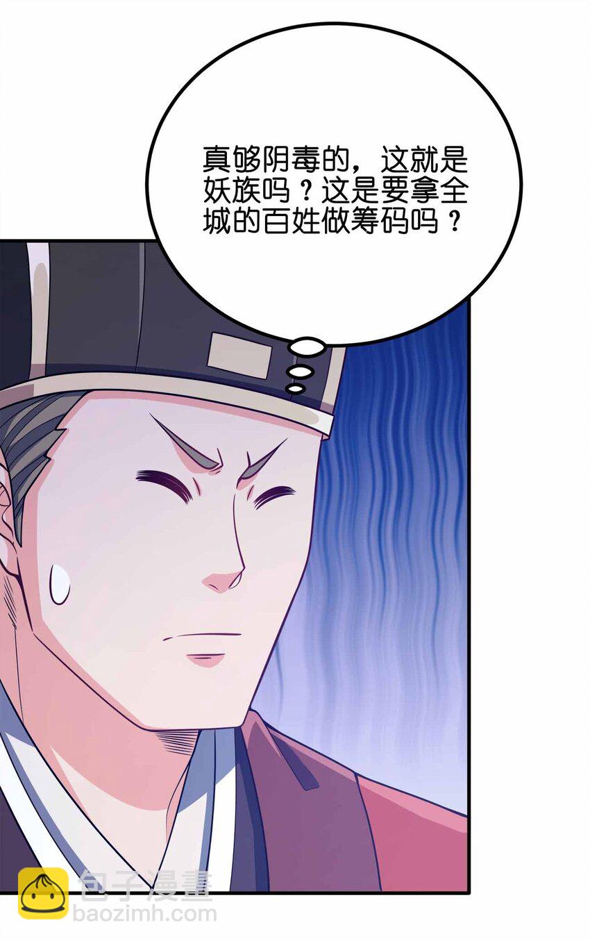 150 桀桀桀-第150话