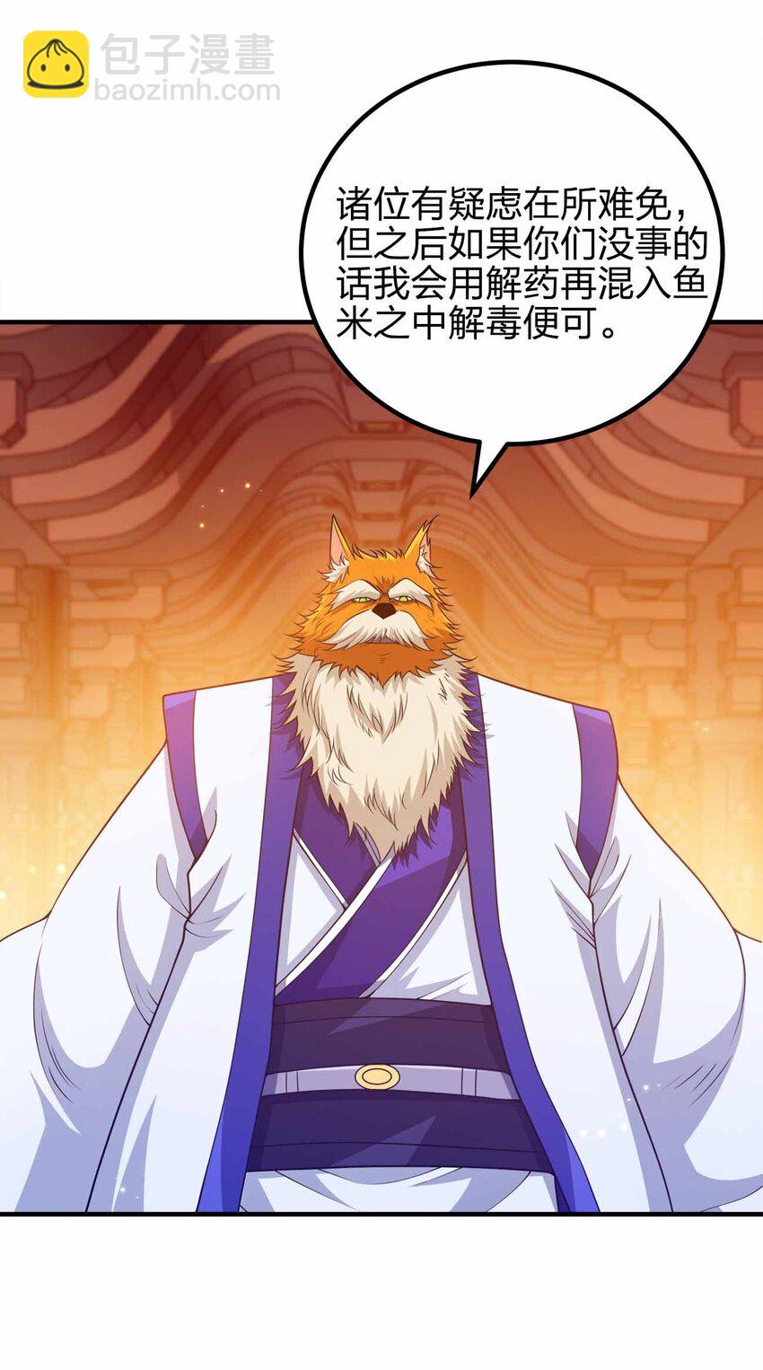 150 桀桀桀-第150话