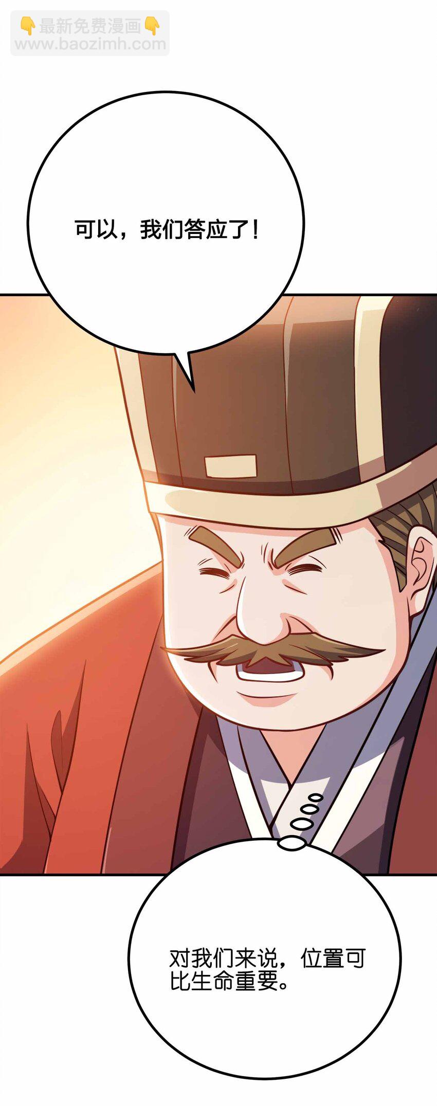 150 桀桀桀-第150话