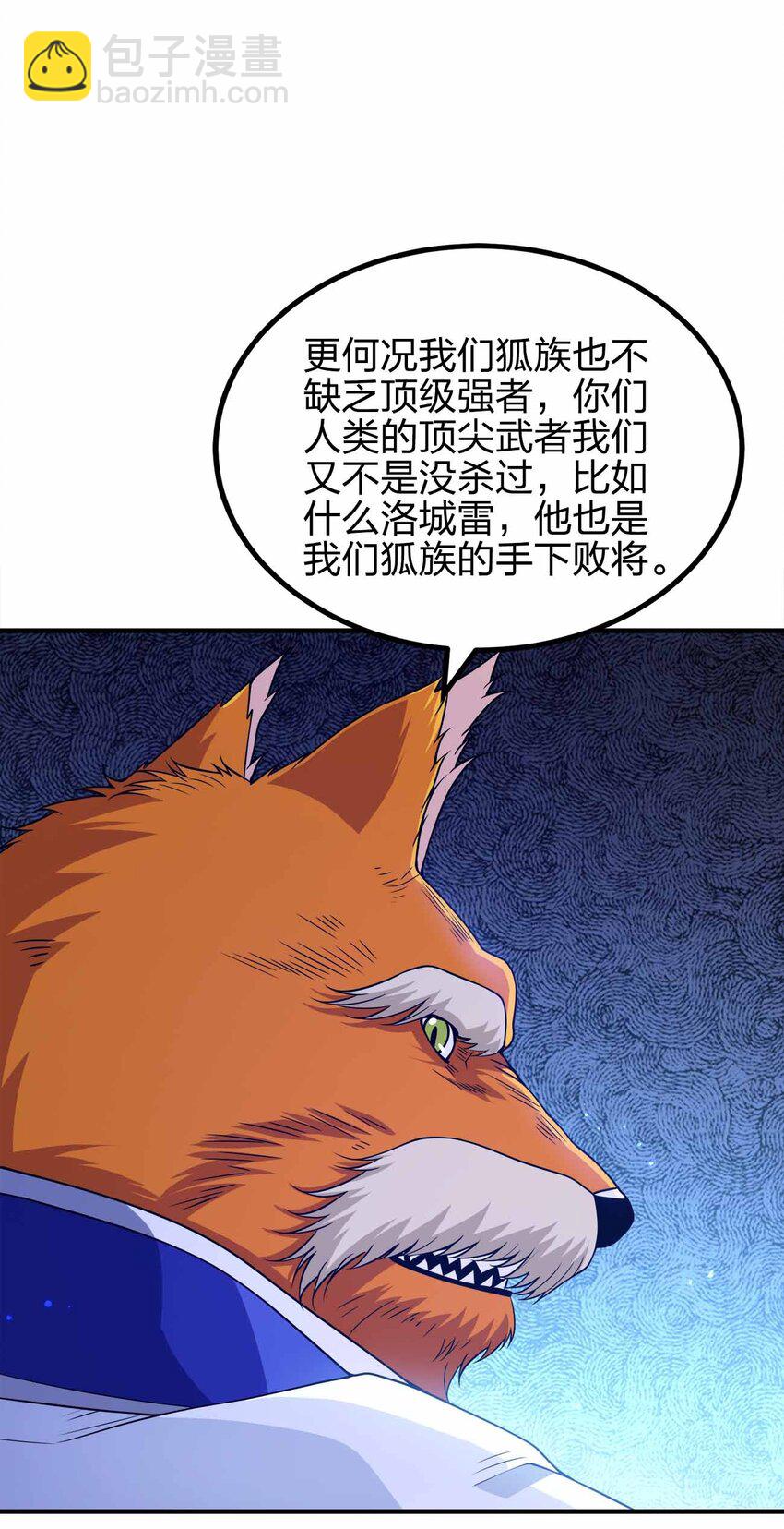 150 桀桀桀-第150话