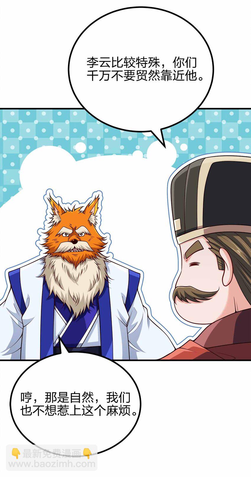 150 桀桀桀-第150话