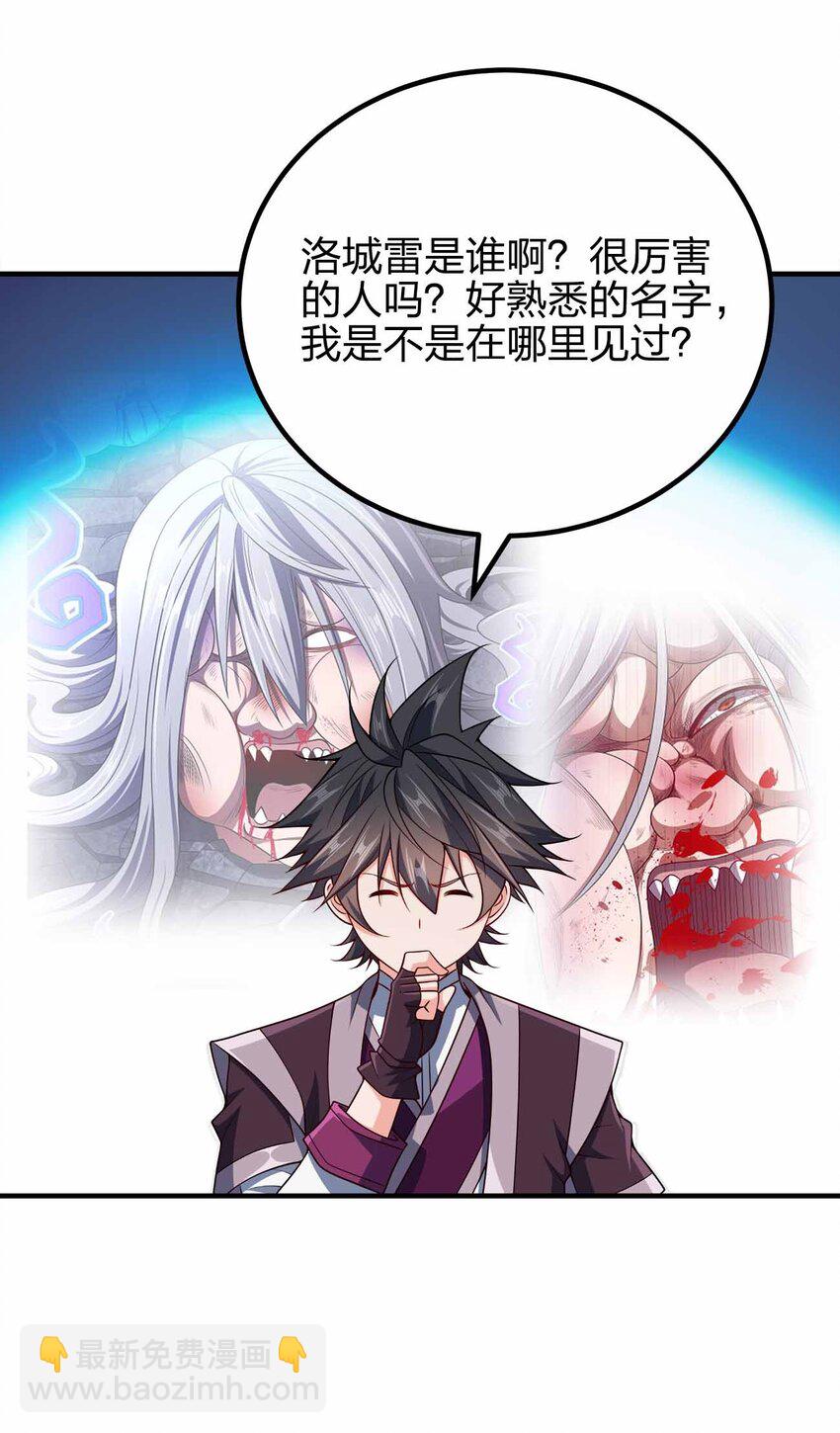 150 桀桀桀-第150话