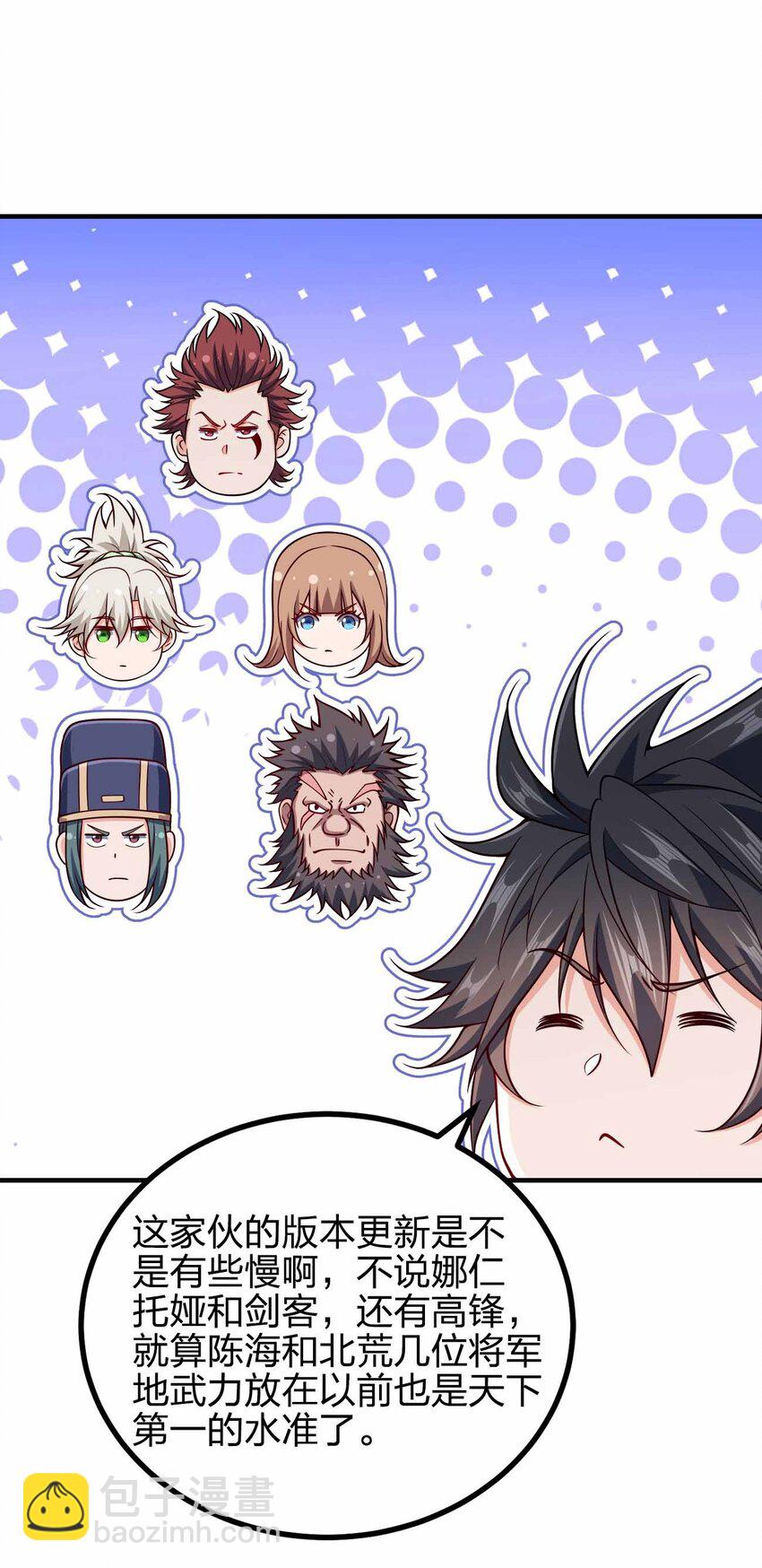 150 桀桀桀-第150话