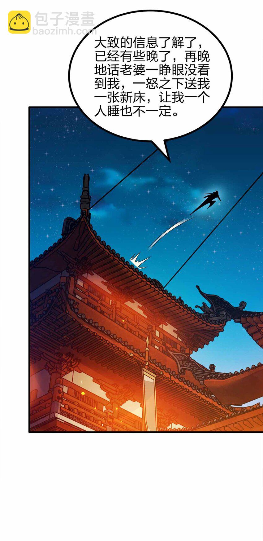 150 桀桀桀-第150话