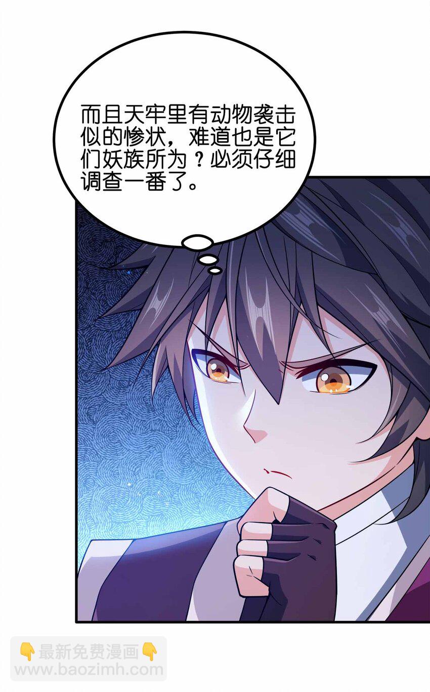 150 桀桀桀-第150话