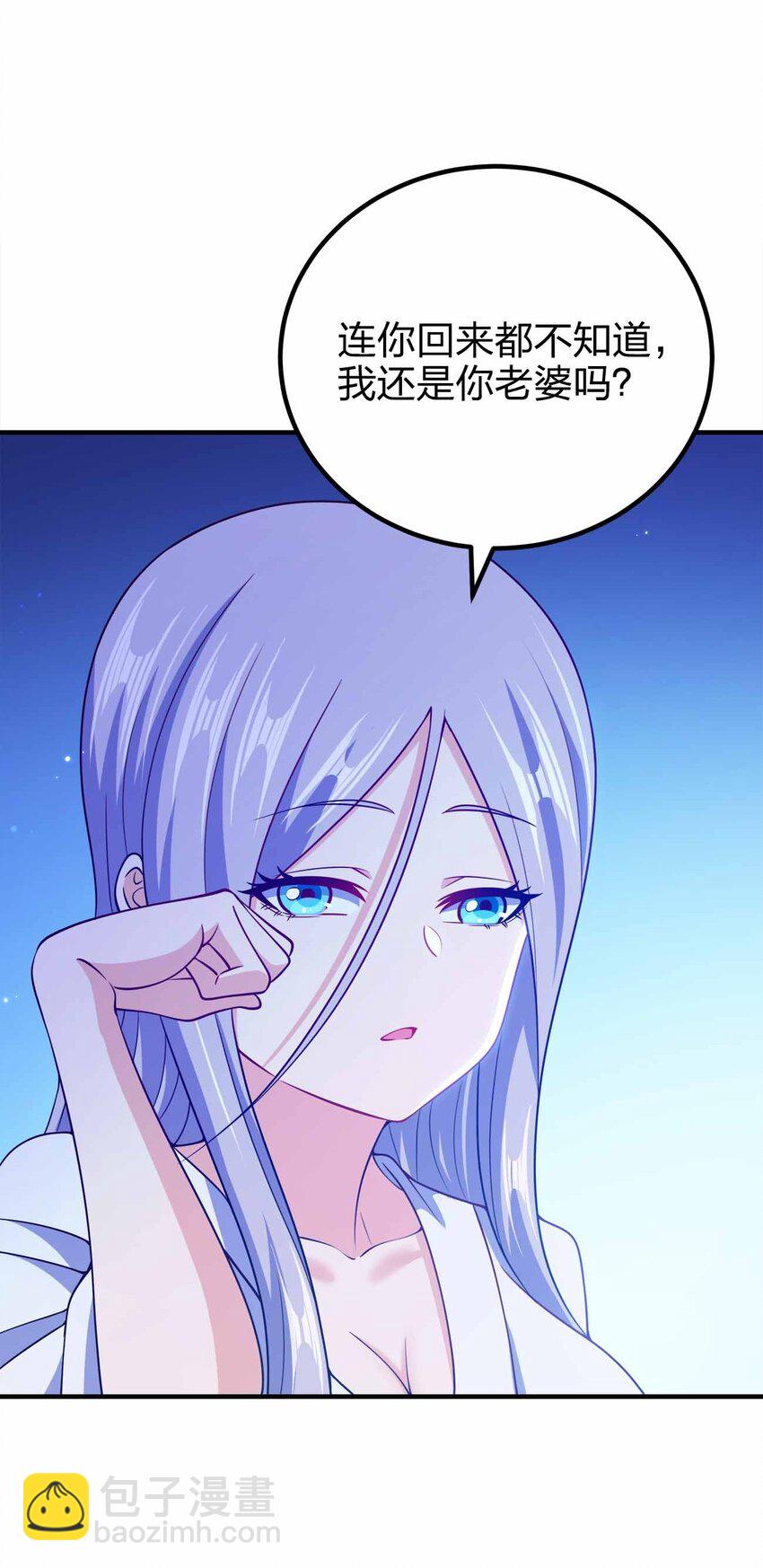 150 桀桀桀-第150话