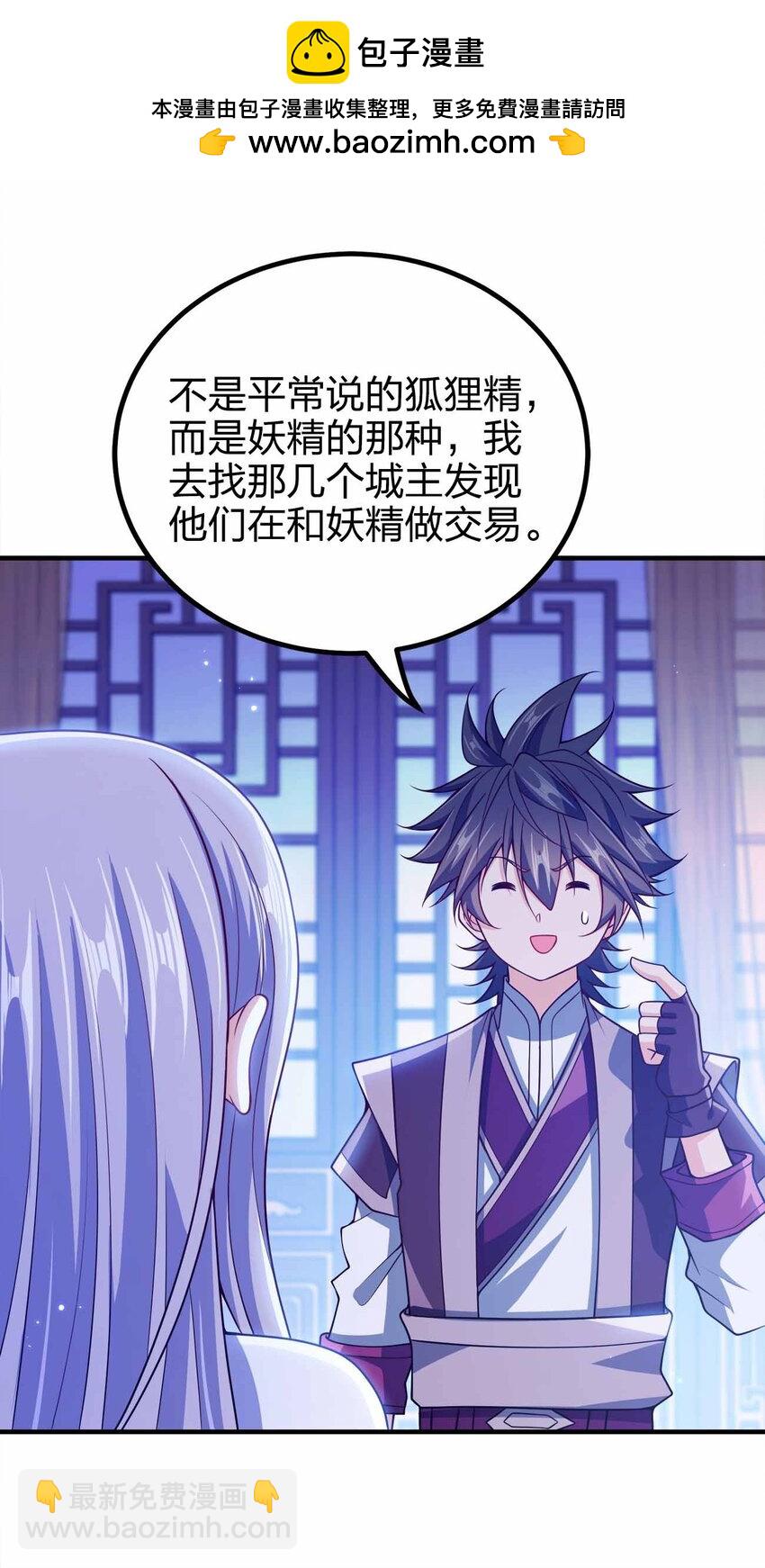 150 桀桀桀-第150话