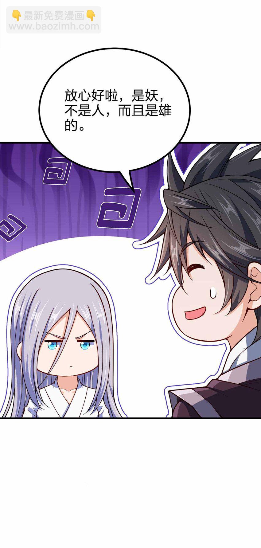 150 桀桀桀-第150话