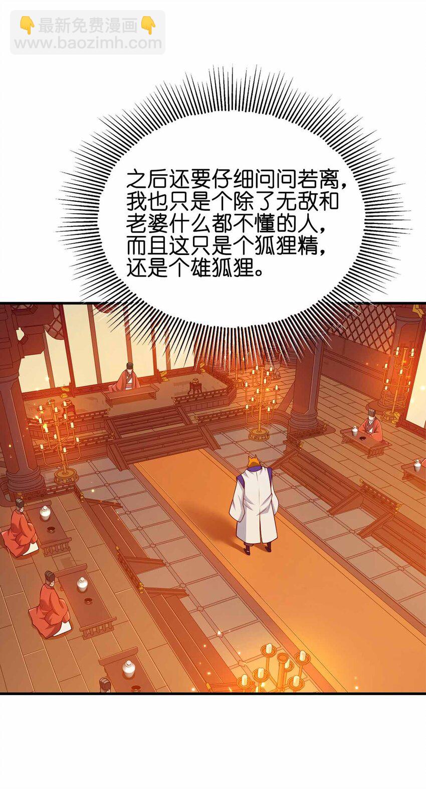 150 桀桀桀-第150话