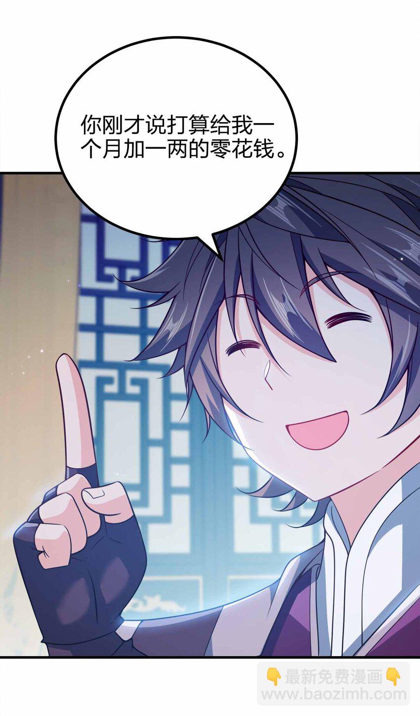 150 桀桀桀-第150话