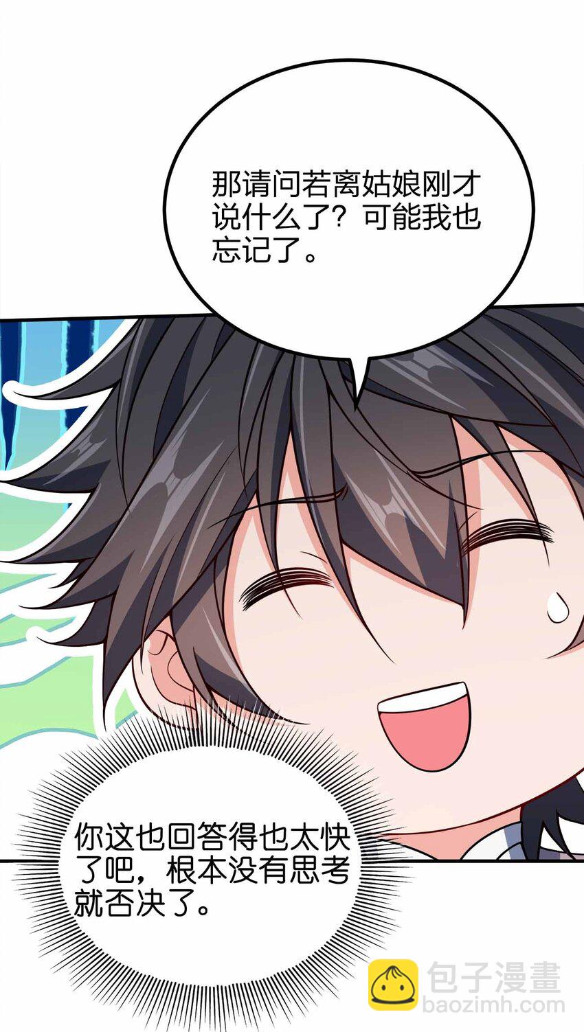 150 桀桀桀-第150话