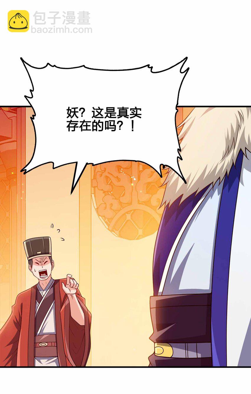 150 桀桀桀-第150话