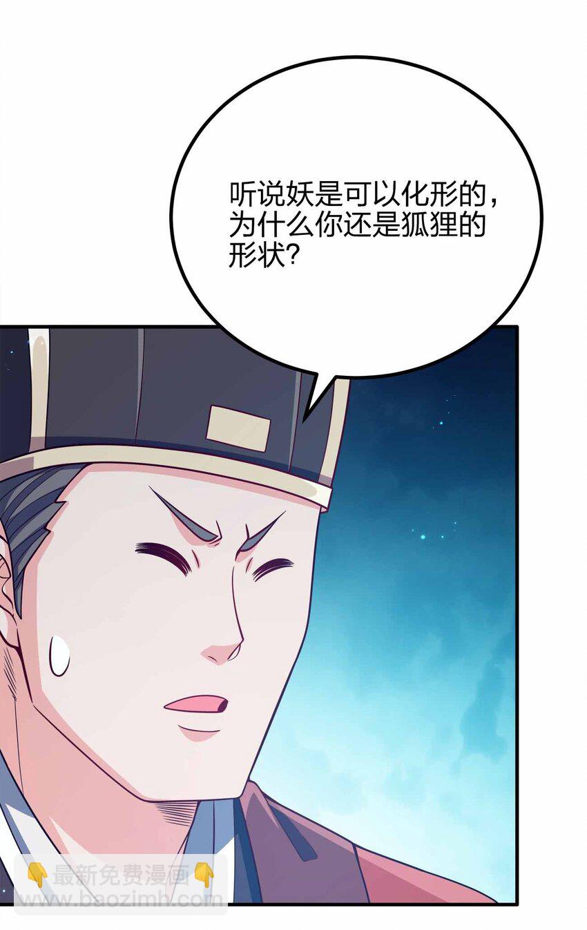 150 桀桀桀-第150话