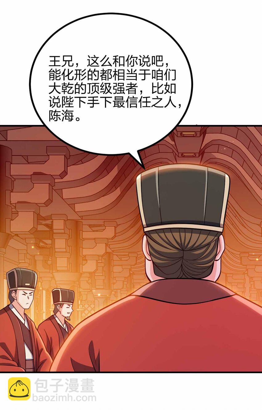 150 桀桀桀-第150话