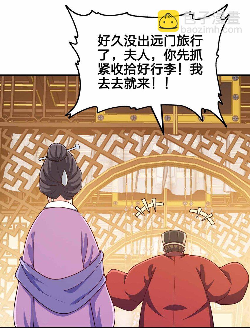 152 事情有变(1/2)-第152话