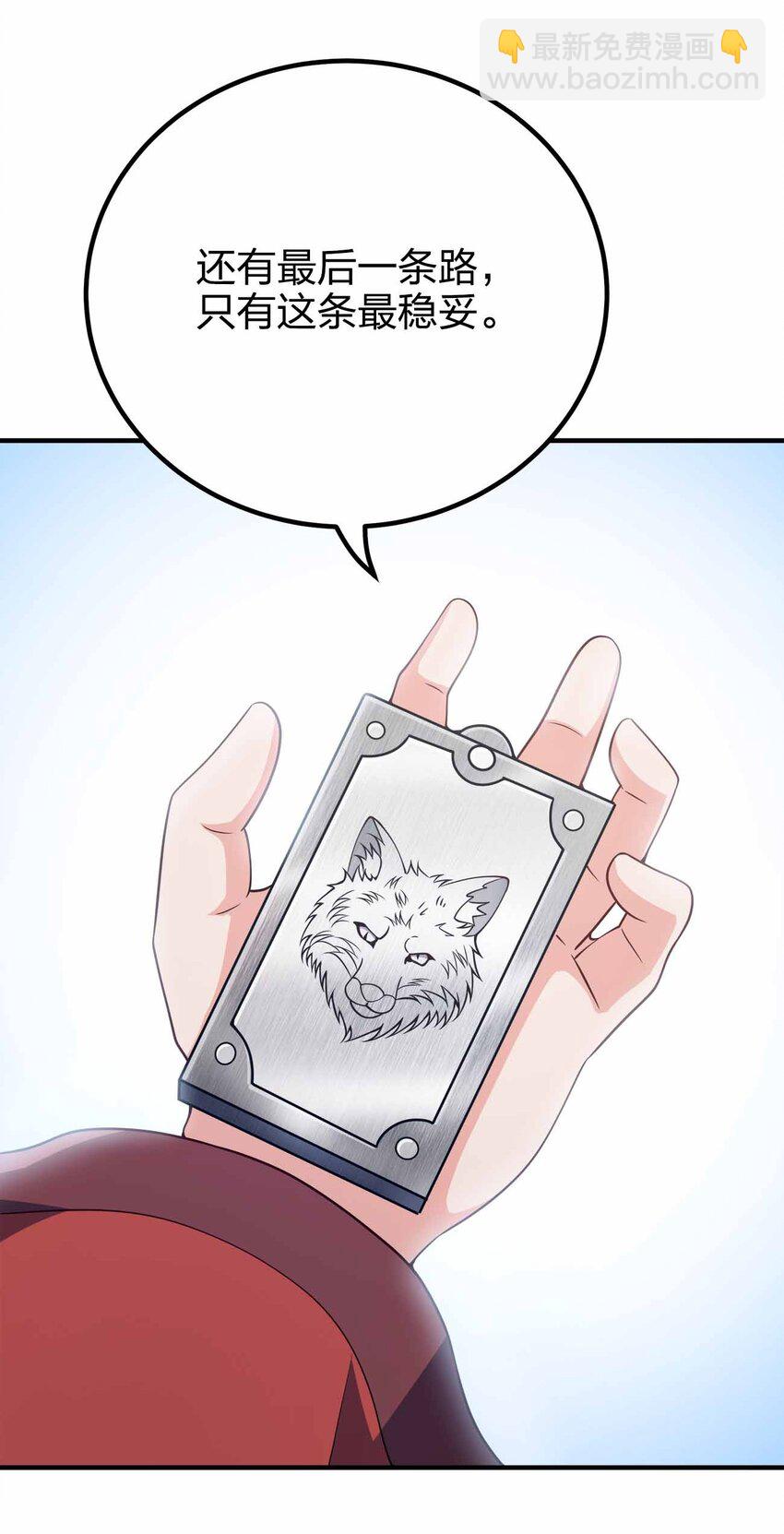 152 事情有变(1/2)-第152话