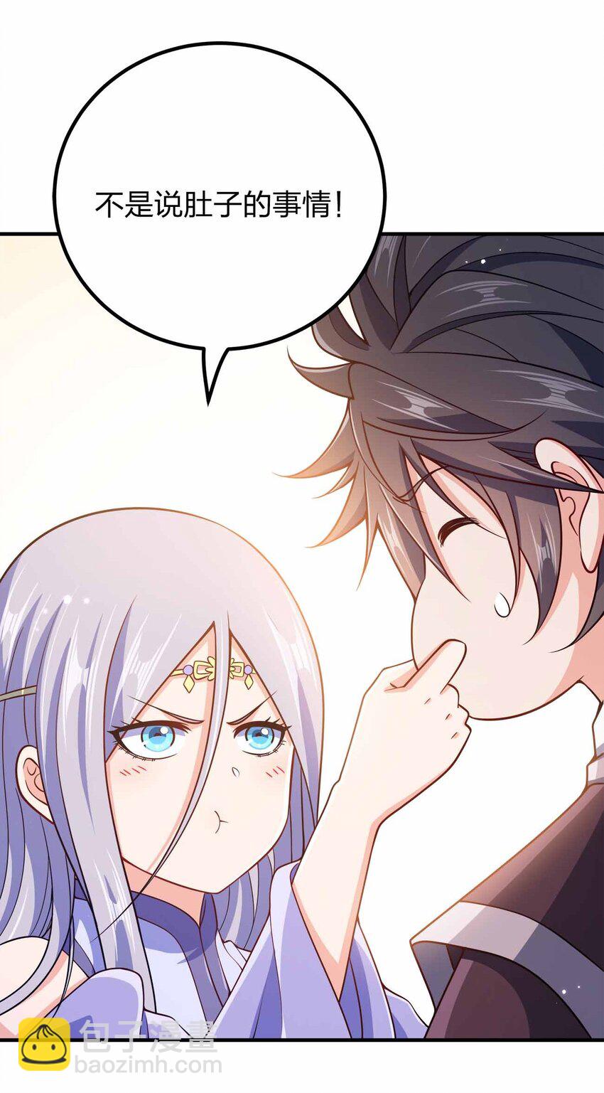 152 事情有变(1/2)-第152话