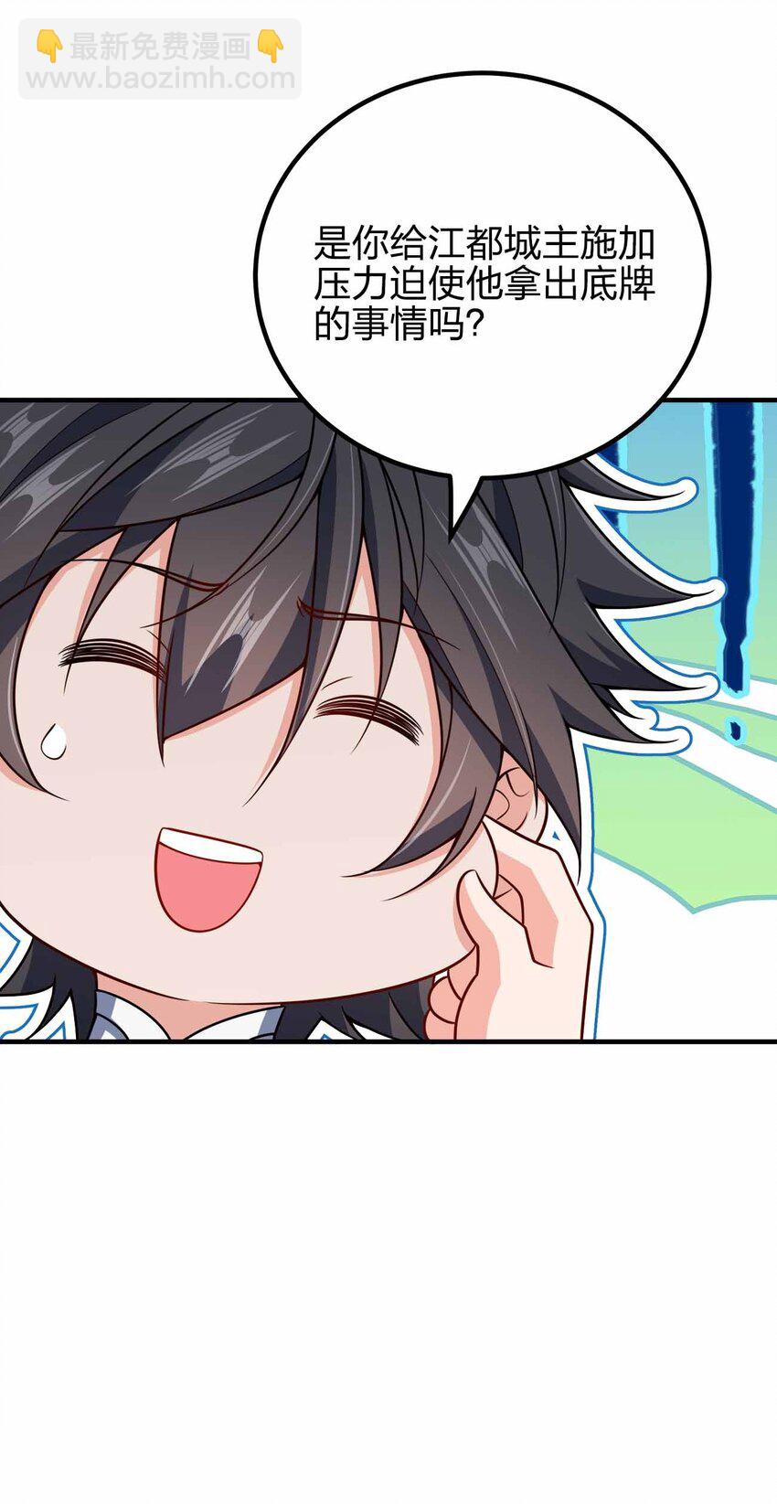 152 事情有变(1/2)-第152话