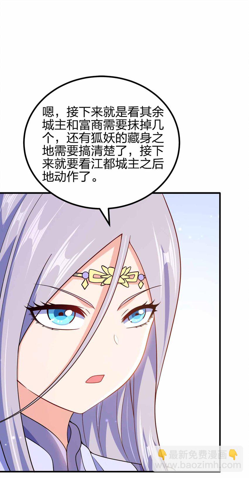 152 事情有变(1/2)-第152话