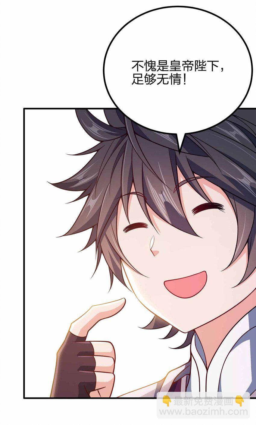 152 事情有变(1/2)-第152话