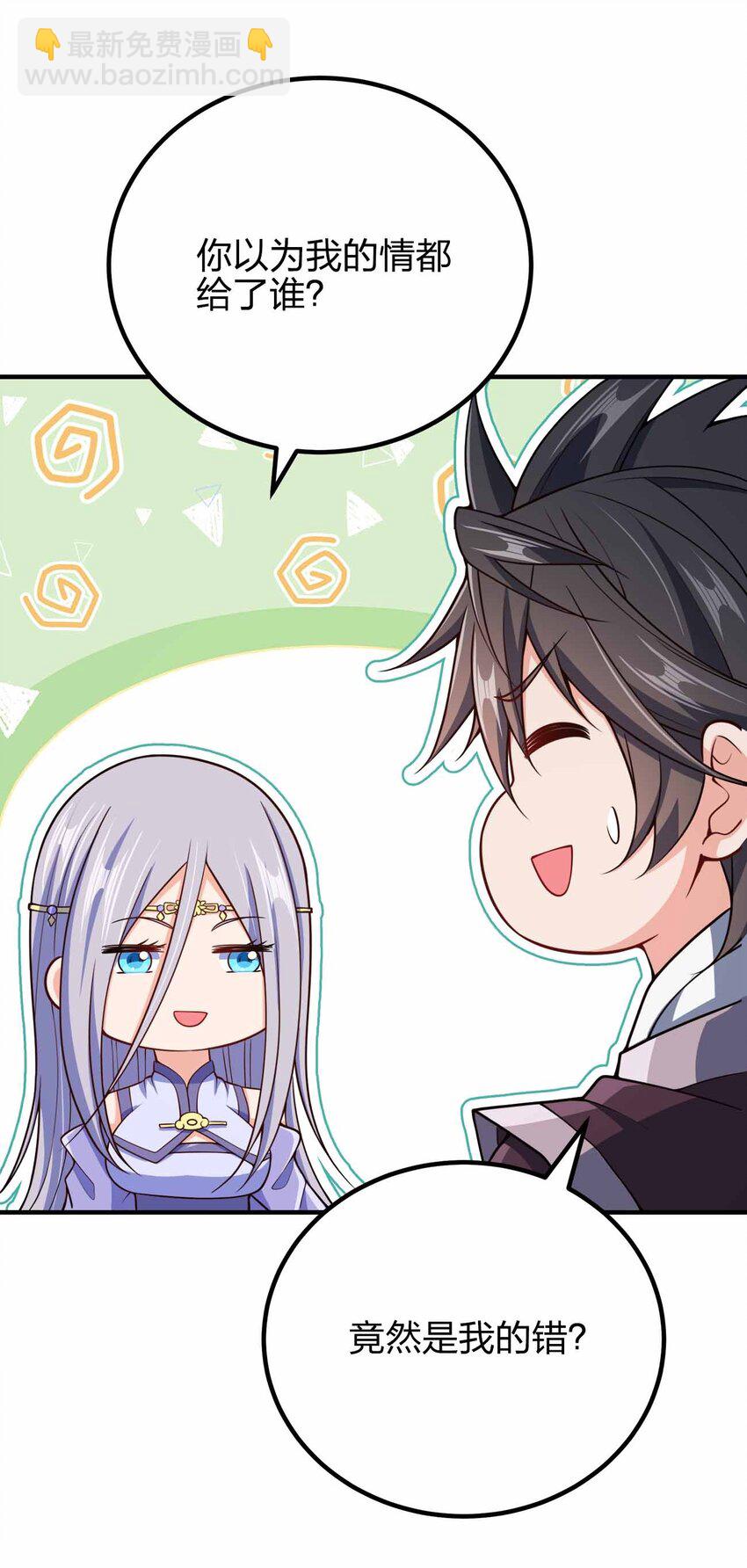 152 事情有变(1/2)-第152话