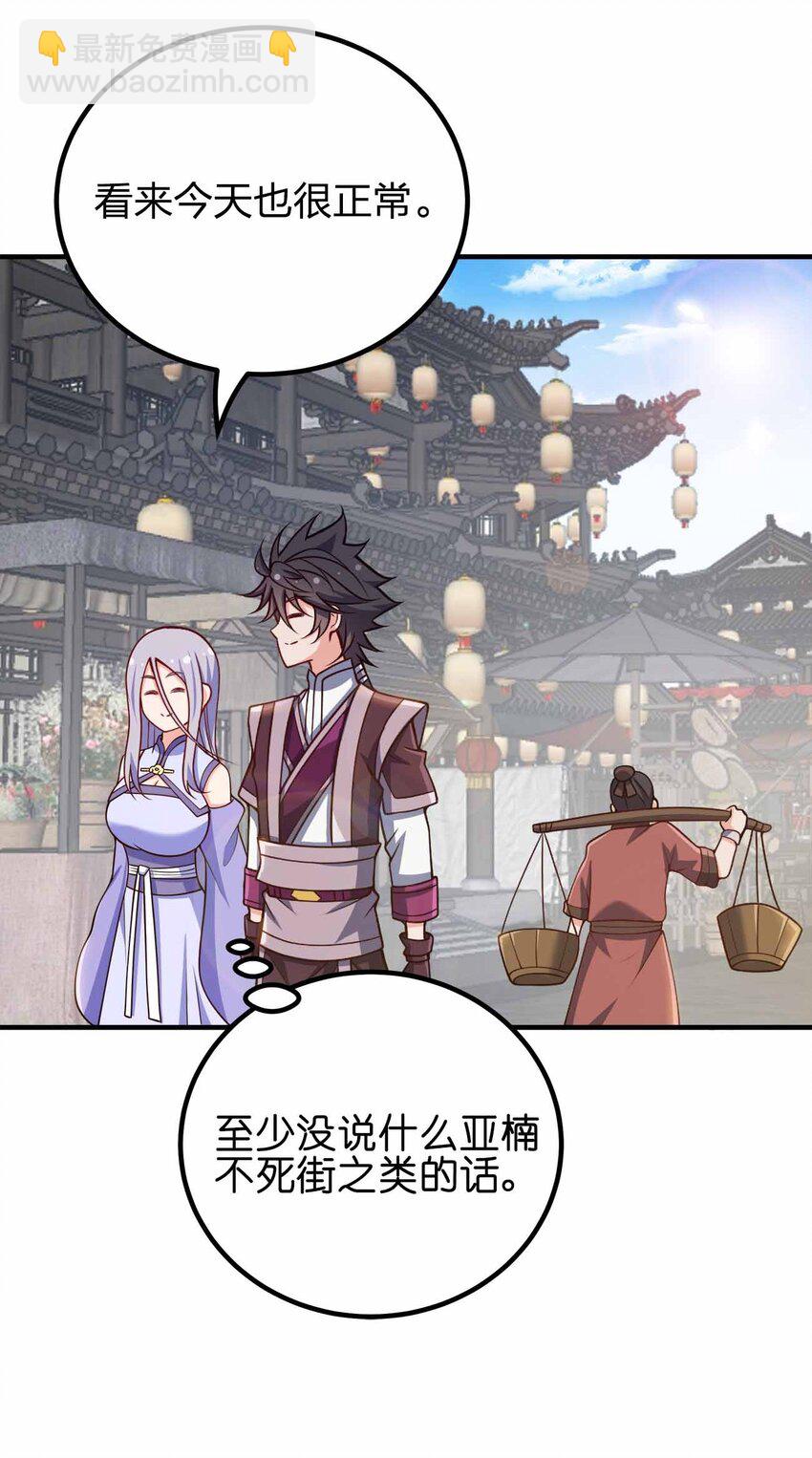 152 事情有变(1/2)-第152话