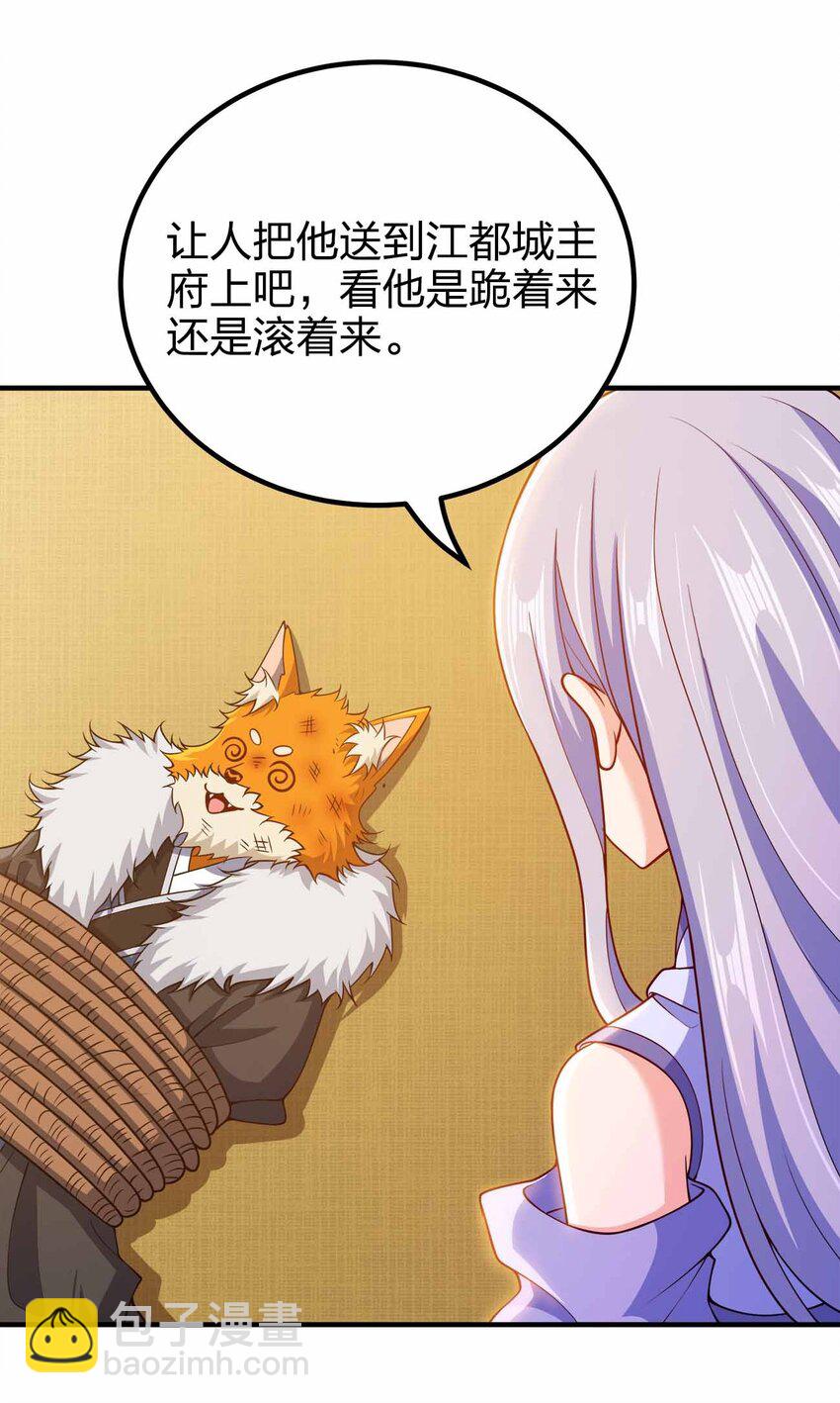 152 事情有变(1/2)-第152话