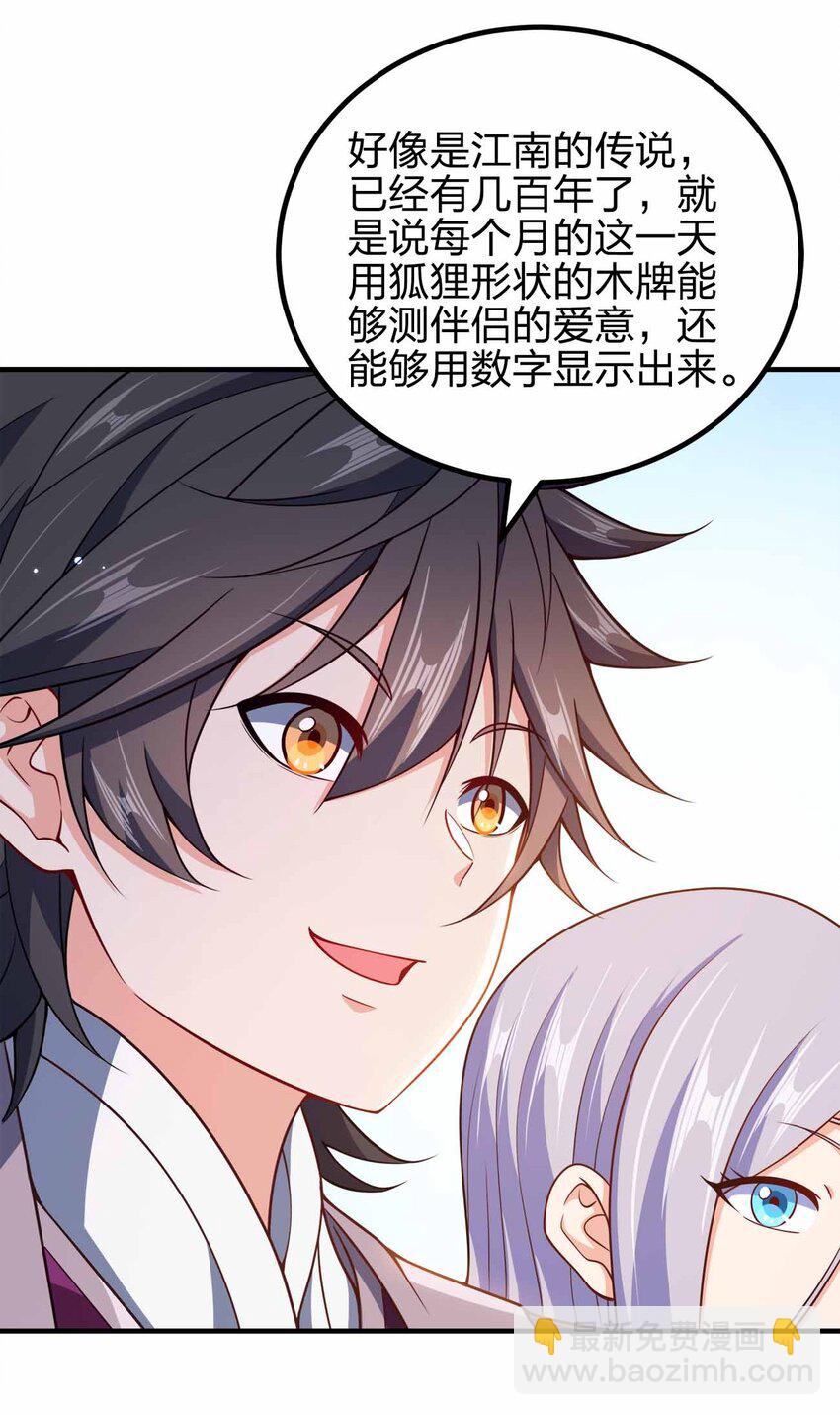 152 事情有变(1/2)-第152话