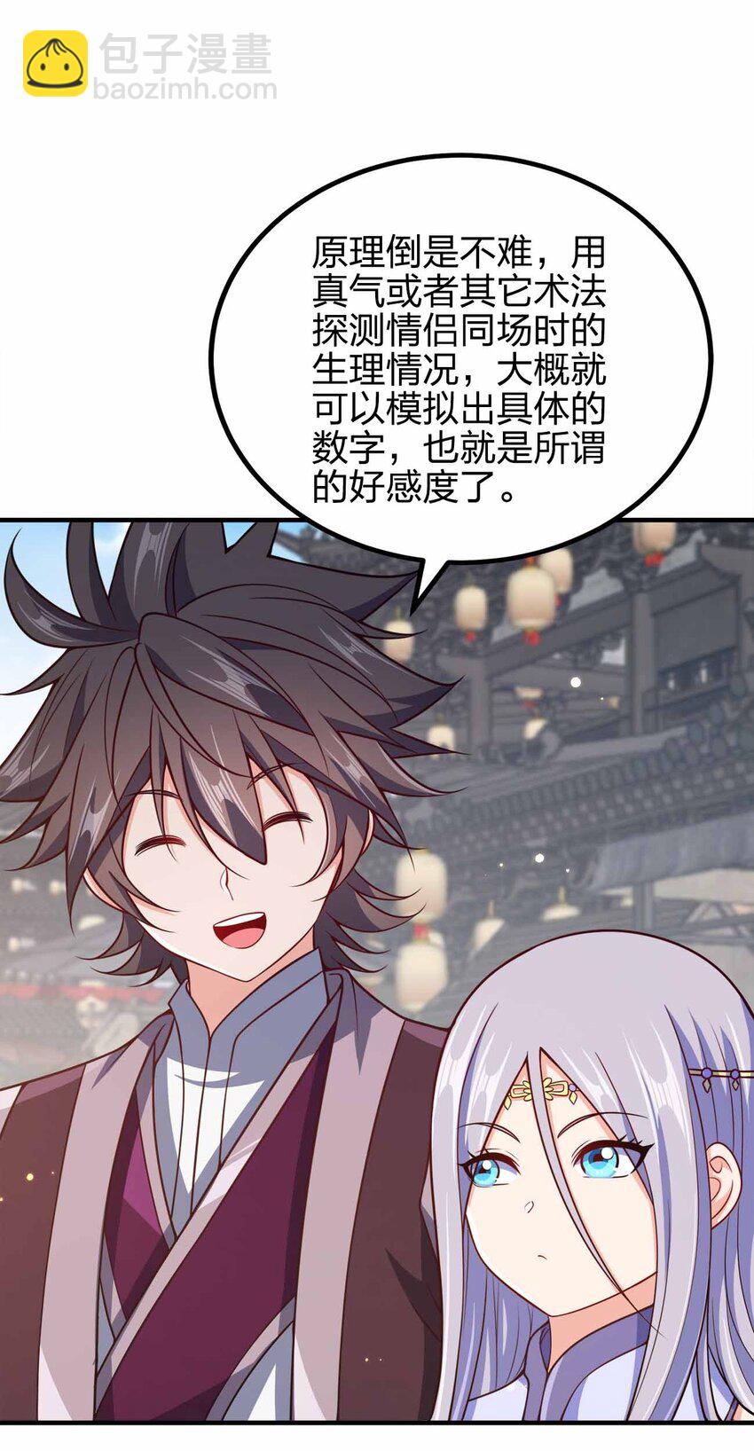 152 事情有变(1/2)-第152话