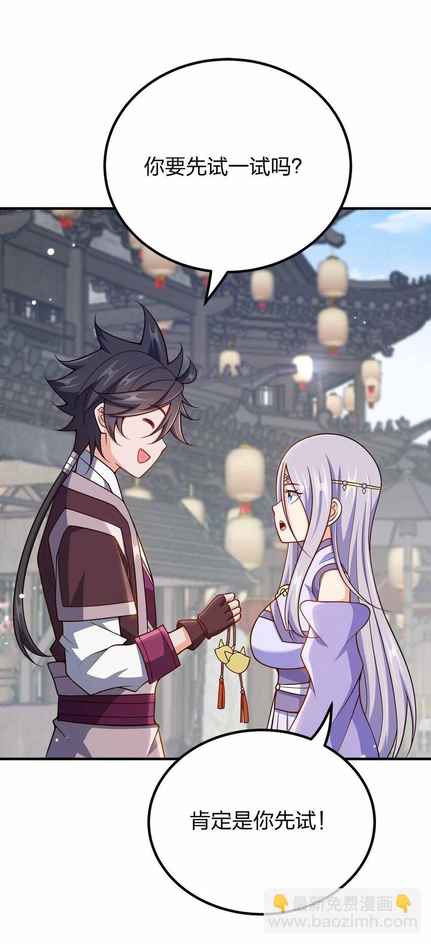 152 事情有变(1/2)-第152话