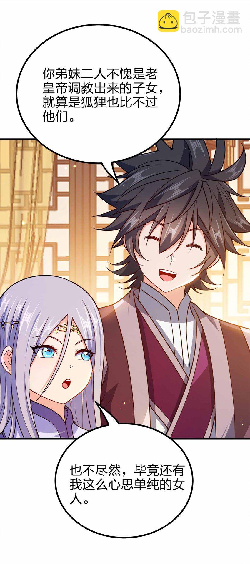 152 事情有变(1/2)-第152话