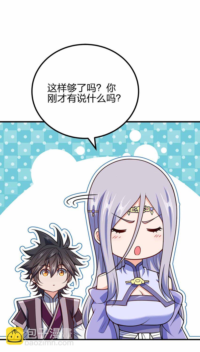 152 事情有变(1/2)-第152话