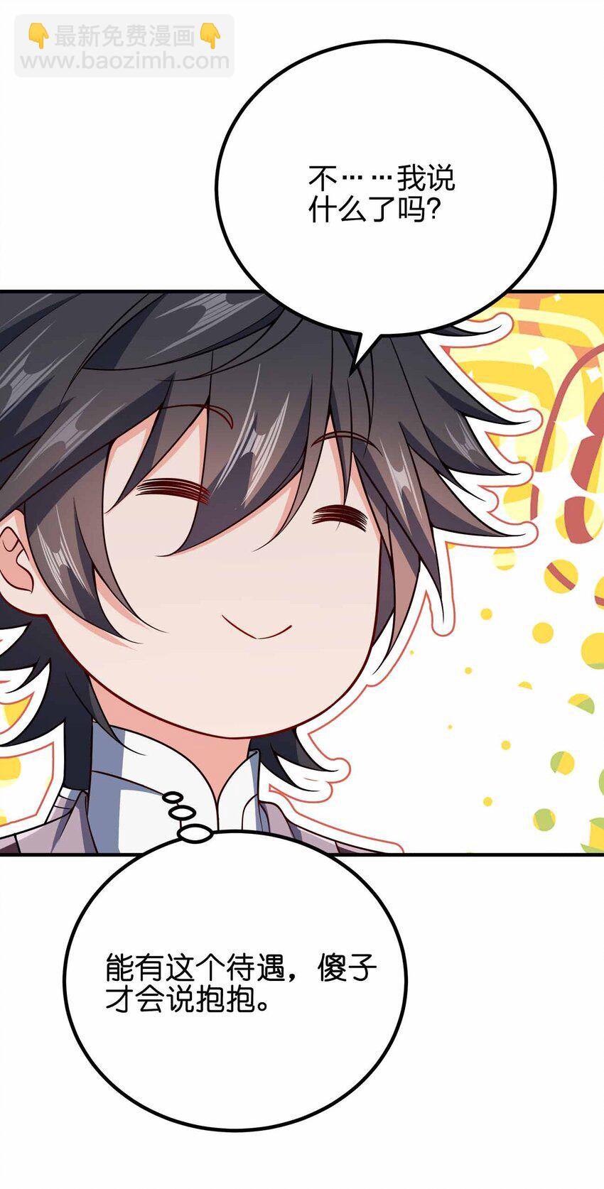 152 事情有变(1/2)-第152话