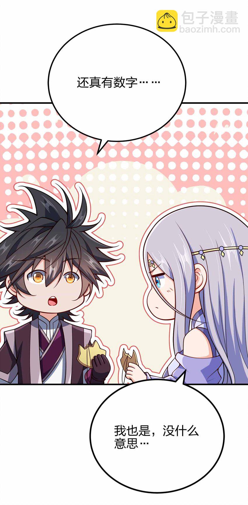 152 事情有变(1/2)-第152话