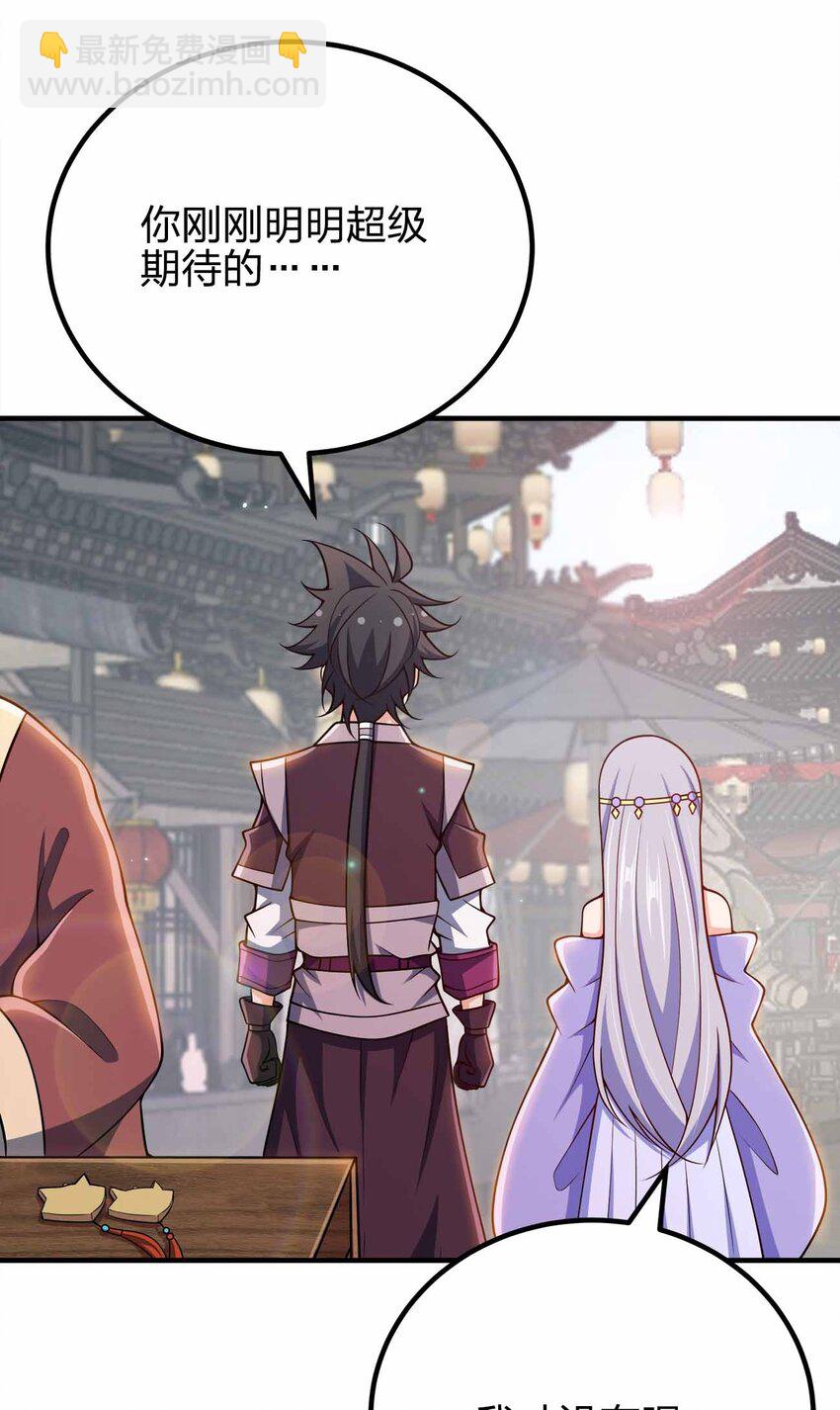 152 事情有变(1/2)-第152话