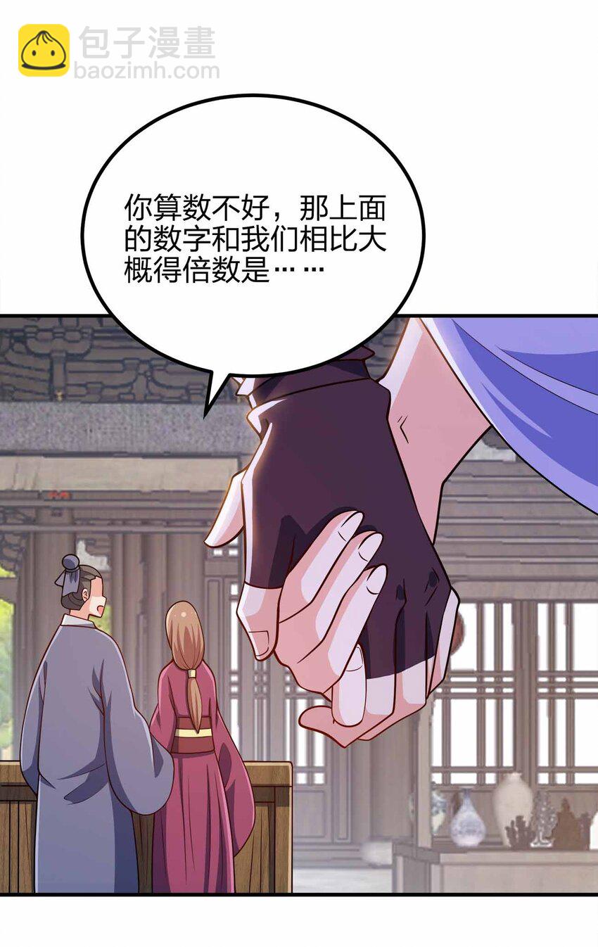 152 事情有变(1/2)-第152话