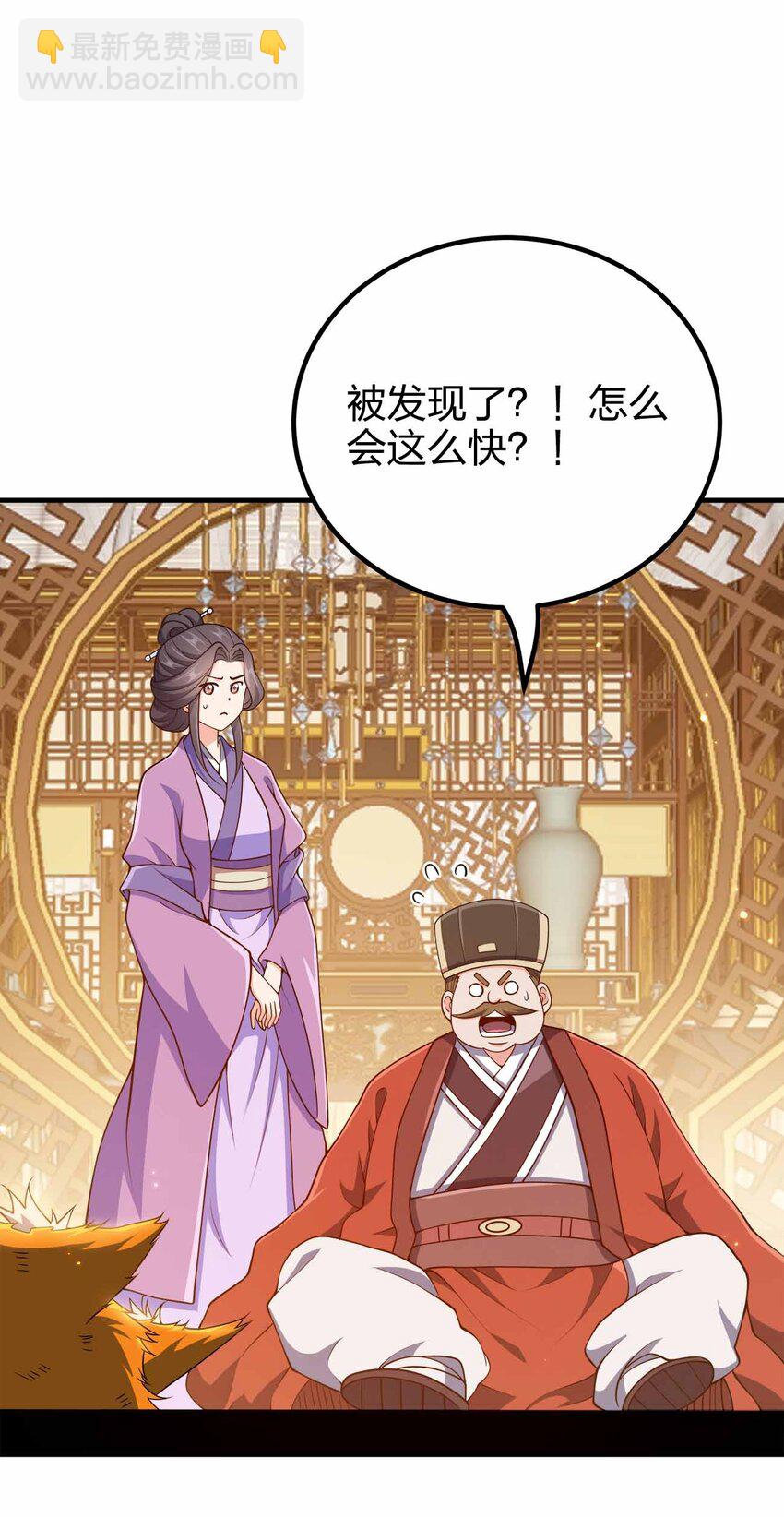 152 事情有变(1/2)-第152话