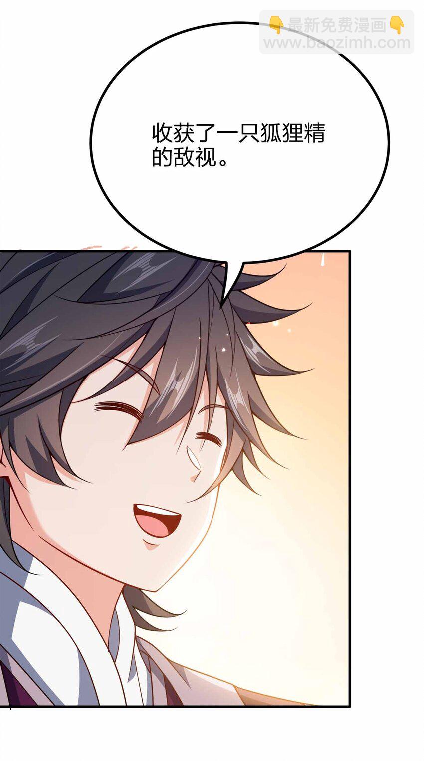 154 开门！扫黄！-第154话