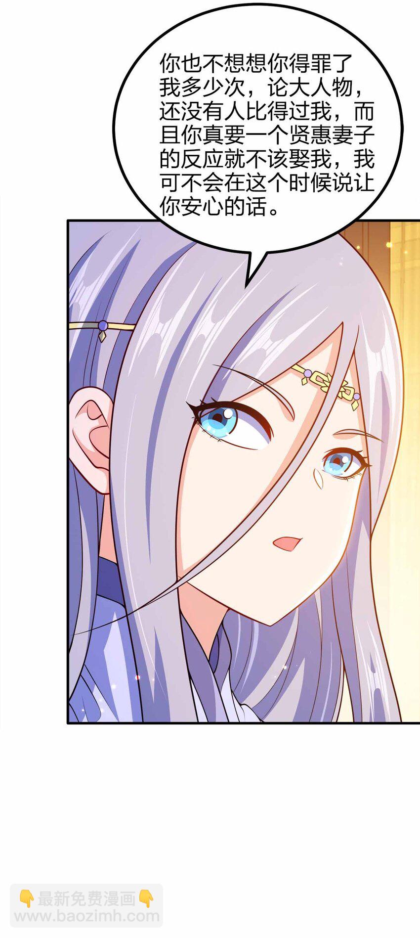 154 开门！扫黄！-第154话