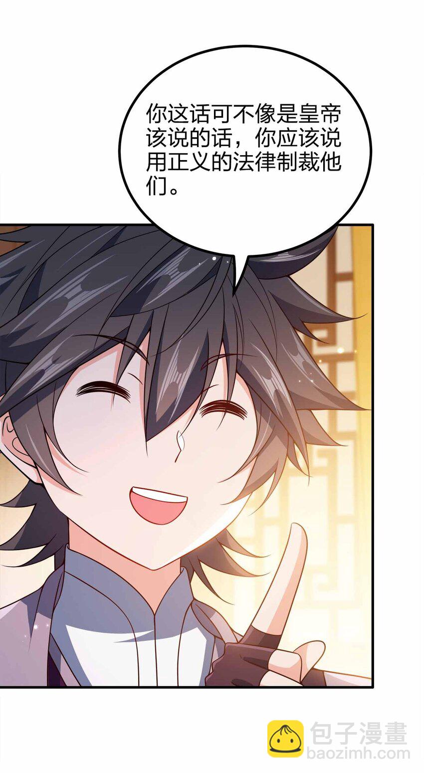 154 开门！扫黄！-第154话