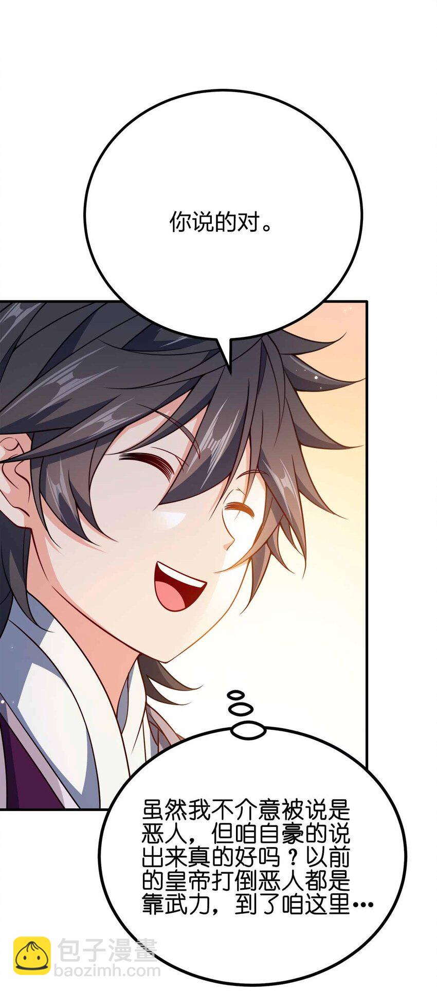 154 开门！扫黄！-第154话