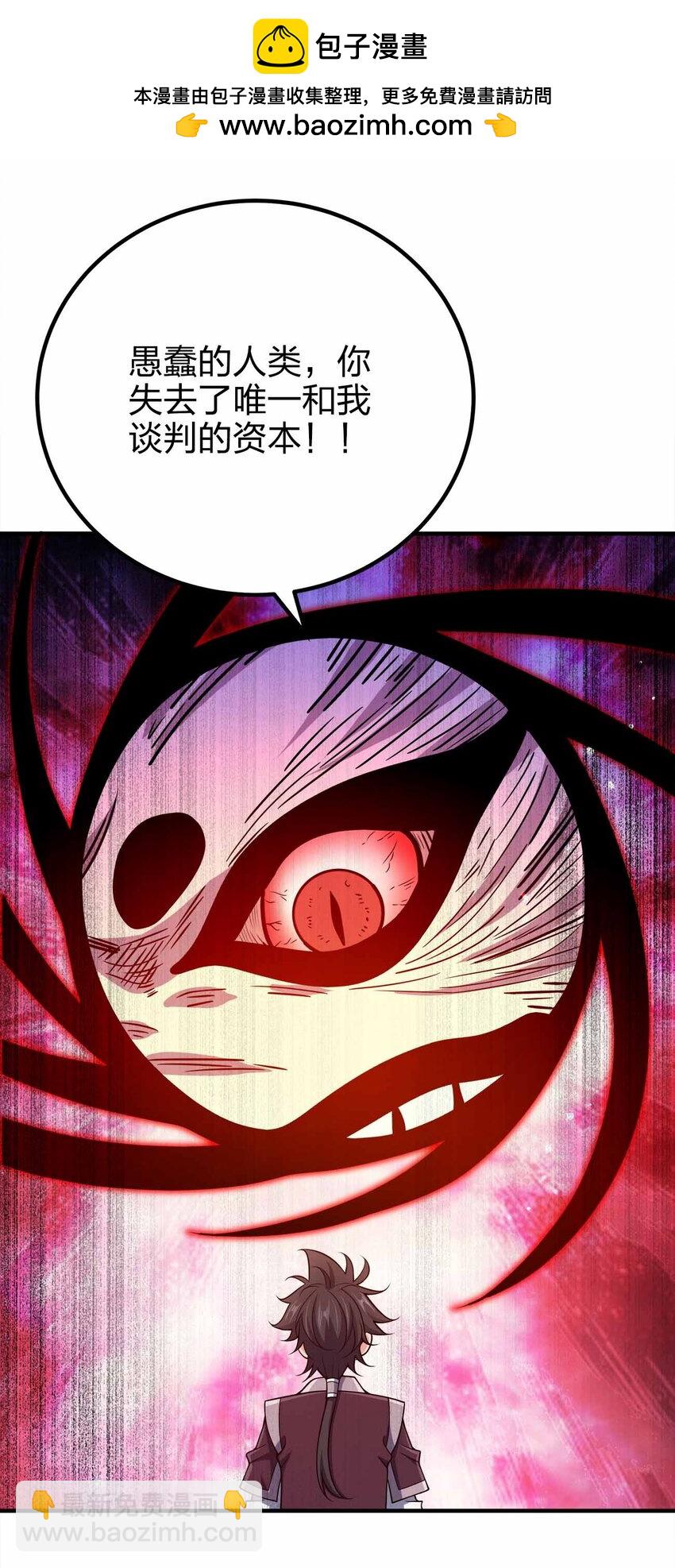 154 开门！扫黄！-第154话