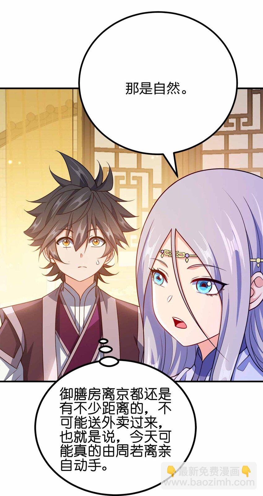 154 开门！扫黄！-第154话