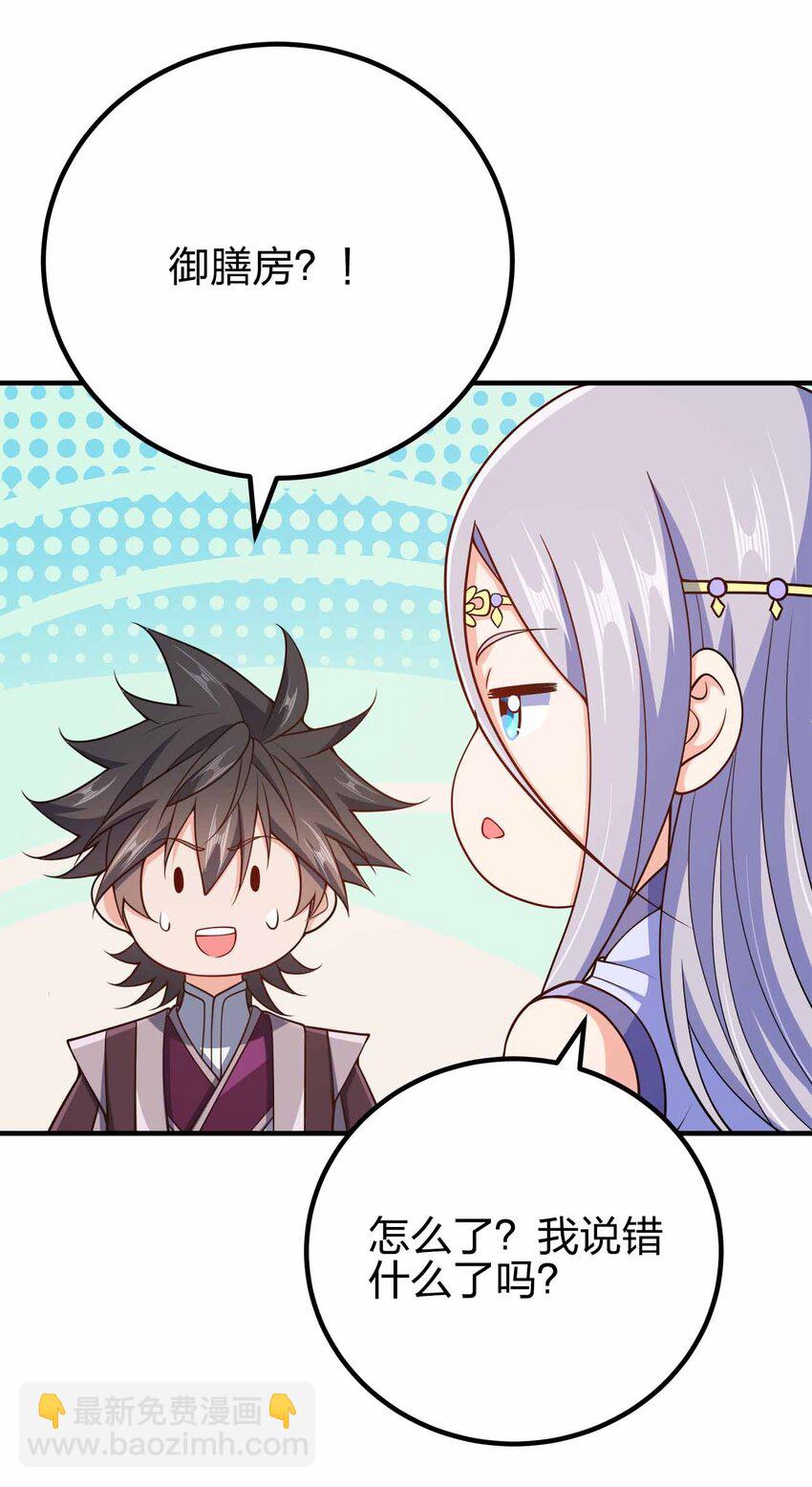 154 开门！扫黄！-第154话