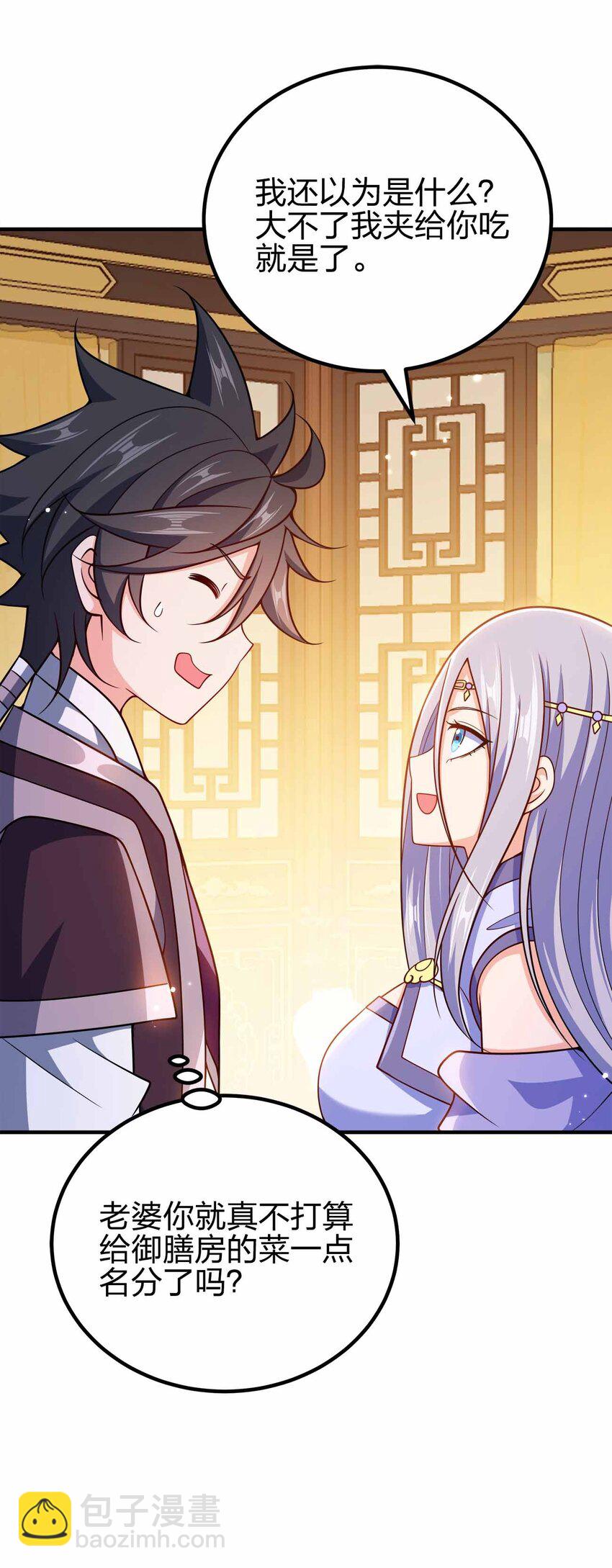 154 开门！扫黄！-第154话