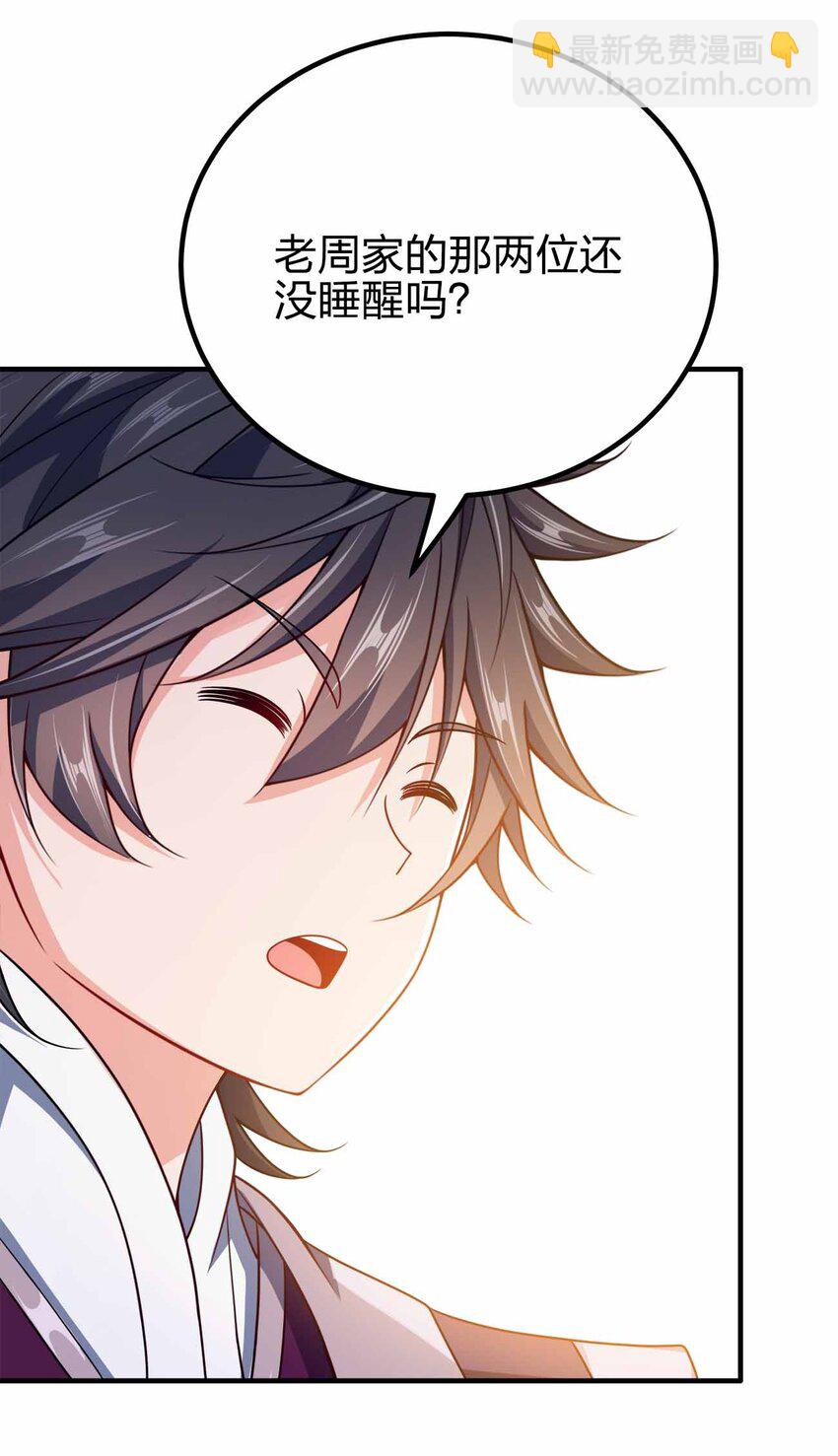 154 开门！扫黄！-第154话