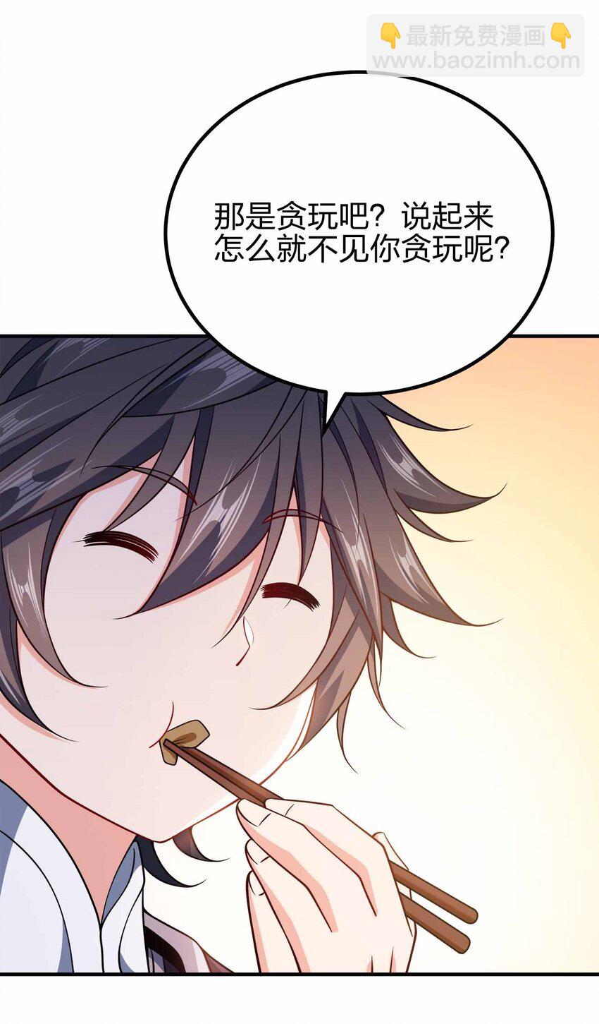 154 开门！扫黄！-第154话