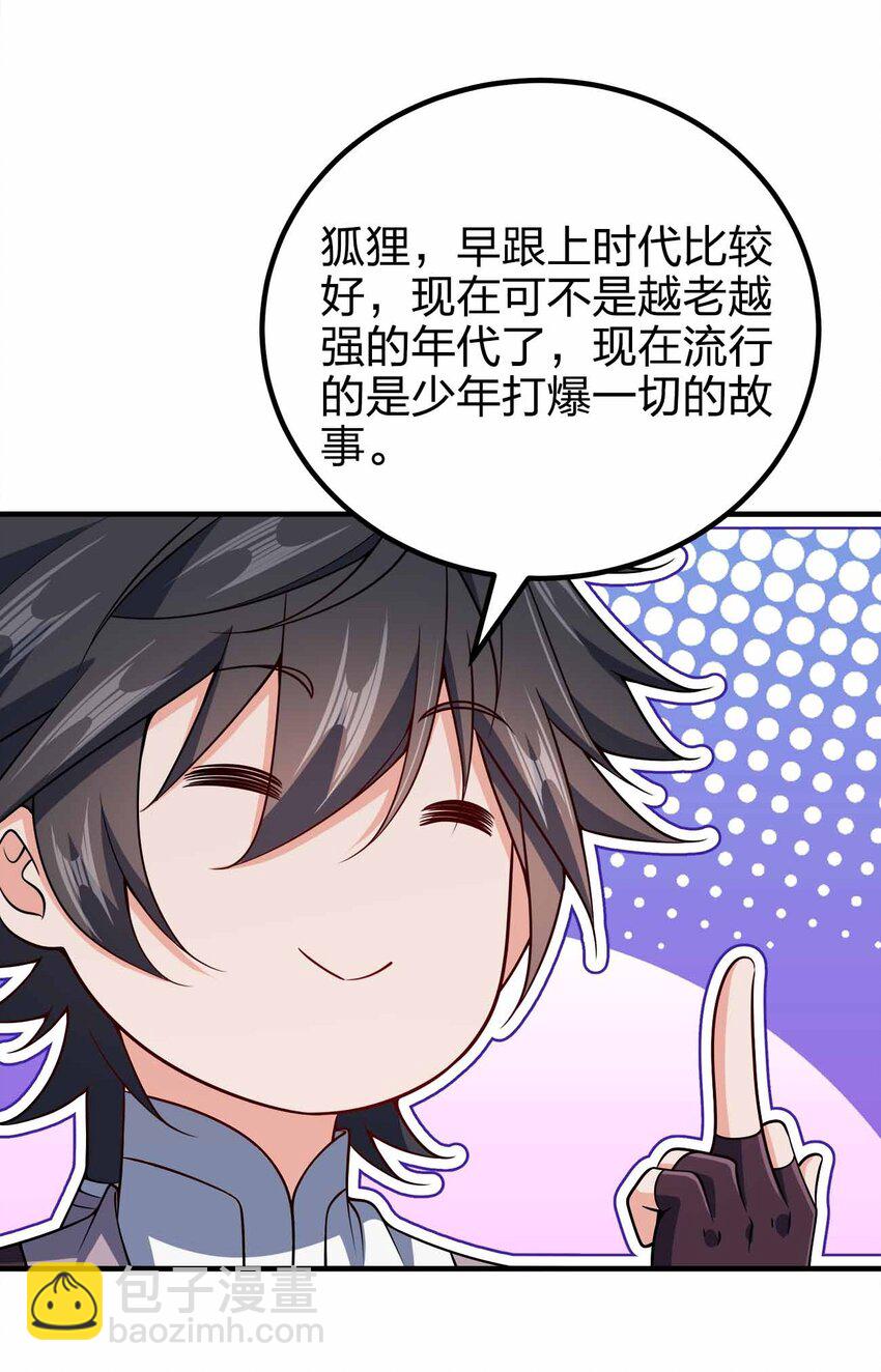 154 开门！扫黄！-第154话